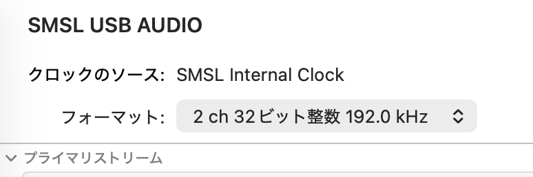 Audio MIDI設定：同じ画面でフォーマットが 2ch 32ビット整数 192.0 kHz に変わった状態